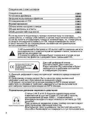 Инструкция Thomson PDP-7512KFM