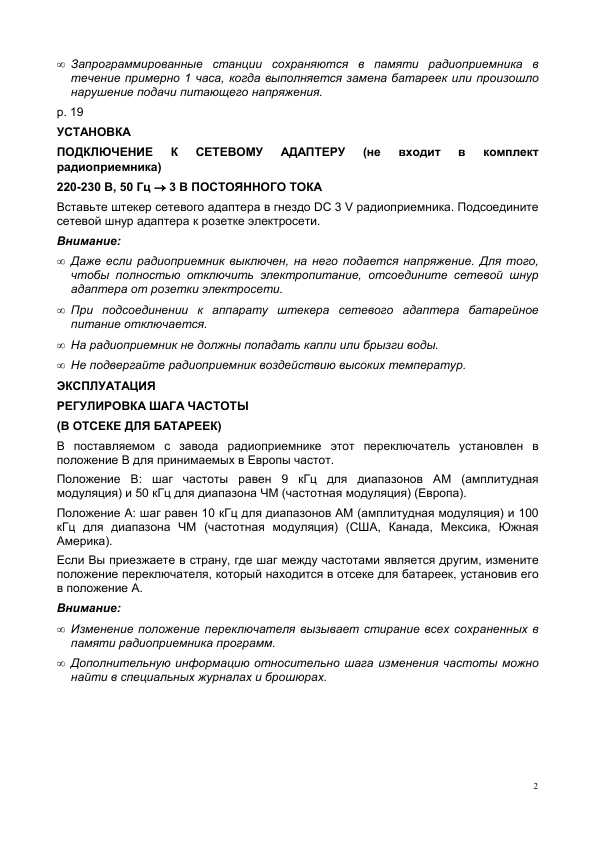 Инструкция Thomson RT-650