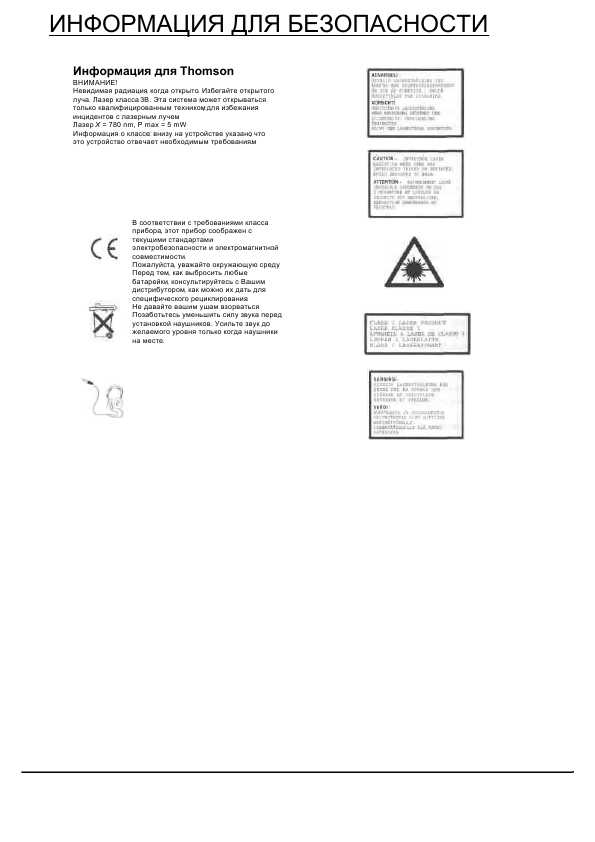 Инструкция Thomson VTCD-550