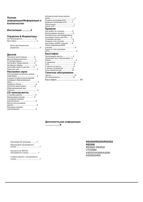 Инструкция Thomson VTCD-550