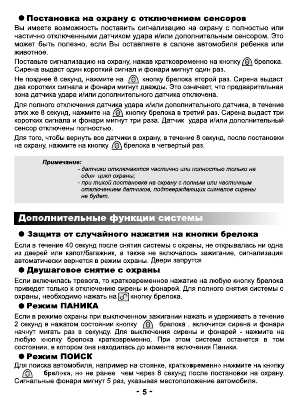 Инструкция Tiger XL
