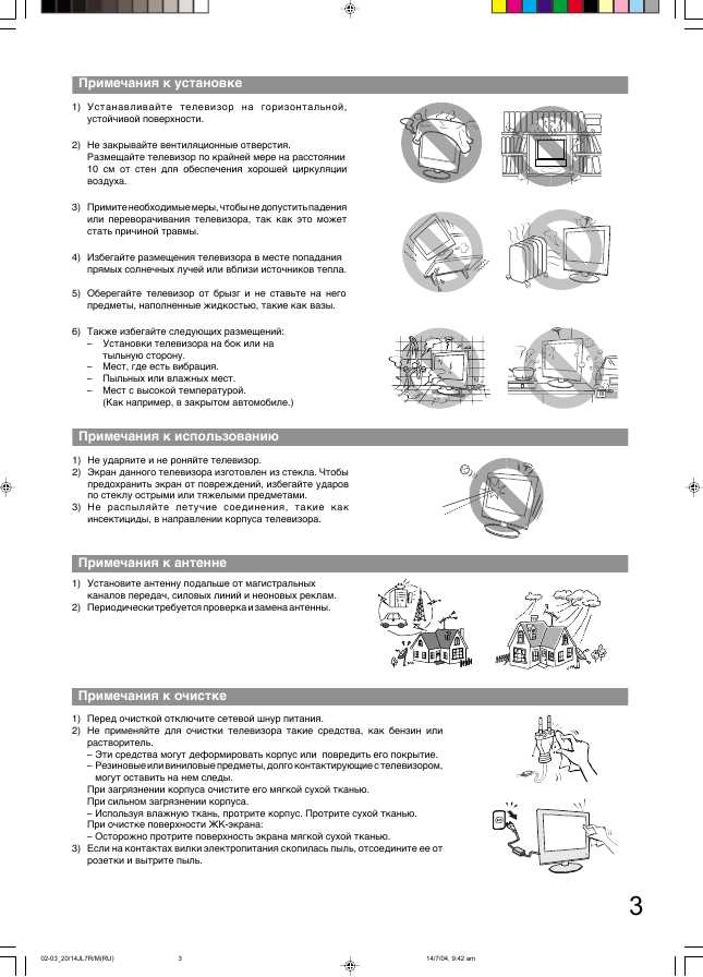 Инструкция Toshiba 14JL7R