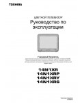 Инструкция Toshiba 14N1