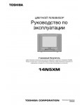 Инструкция Toshiba 14N5XM
