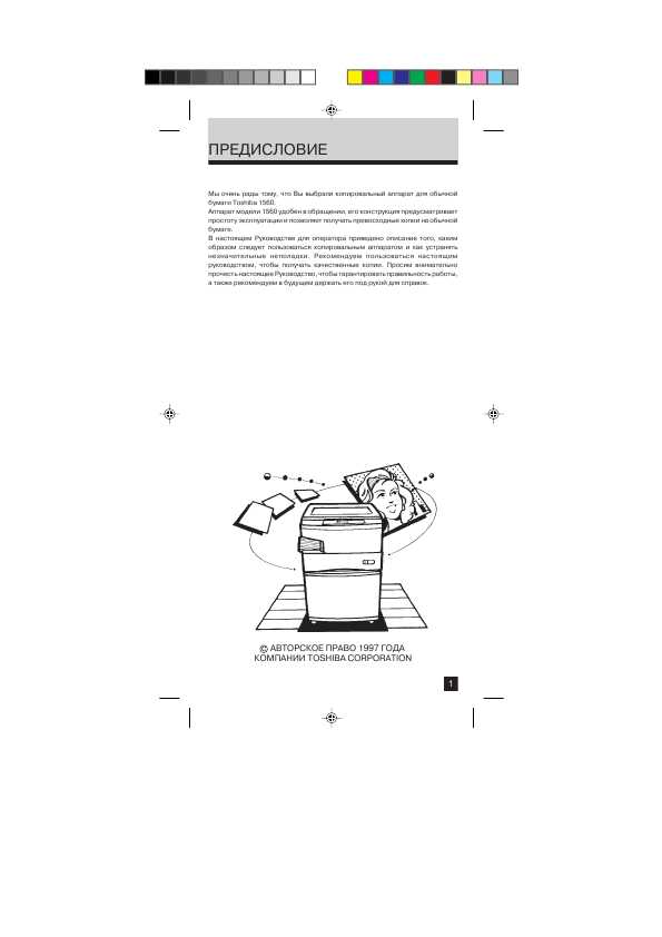 Инструкция Toshiba 1560