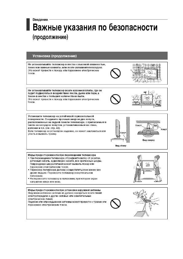 Инструкция Toshiba 20СL7M