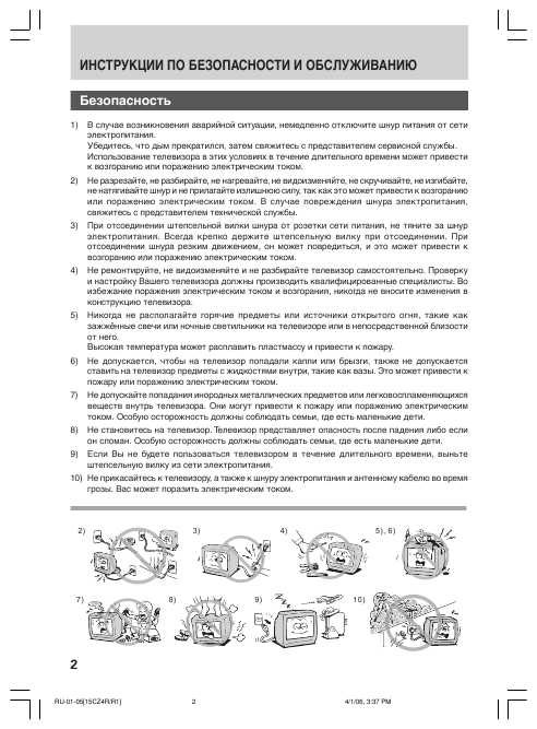 Инструкция Toshiba 15СZ4R