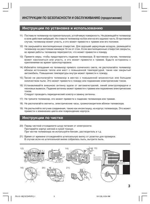 Инструкция Toshiba 15СZ4R