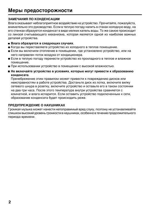 Инструкция Toshiba 15SLDT1