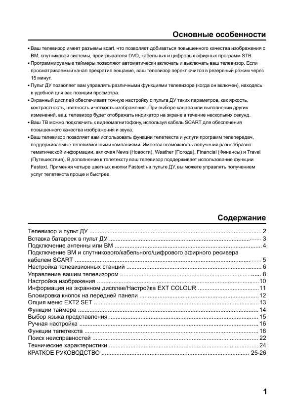 Инструкция Toshiba 15V11F