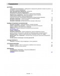 Инструкция Toshiba 15V300PR