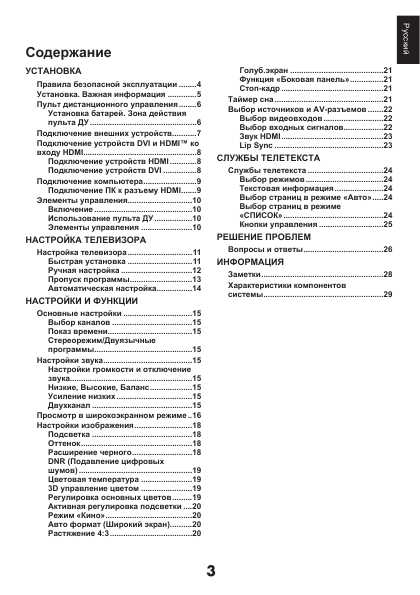 Инструкция Toshiba 19AV500PR