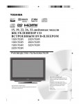 Инструкция Toshiba 19DV704R