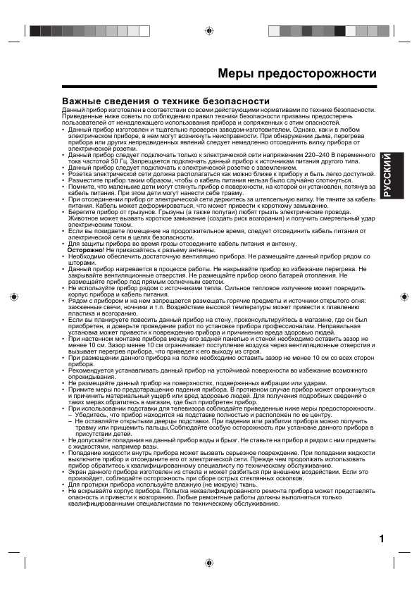 Инструкция Toshiba 19DV704R