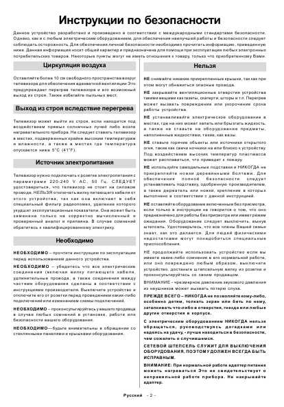 Инструкция Toshiba 19W301PR