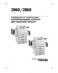 Инструкция Toshiba 2860