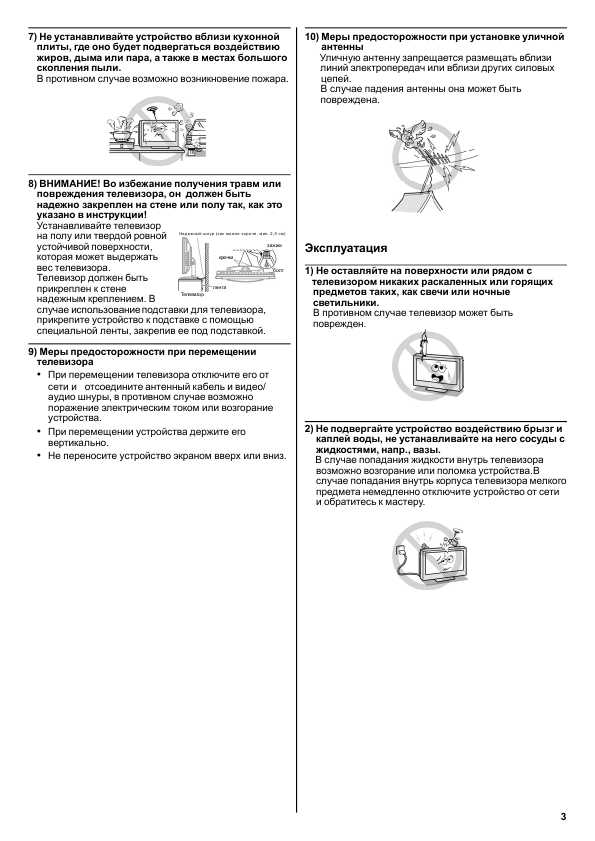 Инструкция Toshiba 20SLDT1