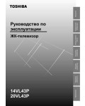 Инструкция Toshiba 20VL43P