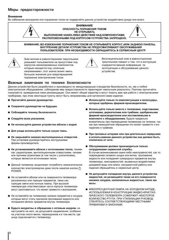 Инструкция Toshiba 20VL43P