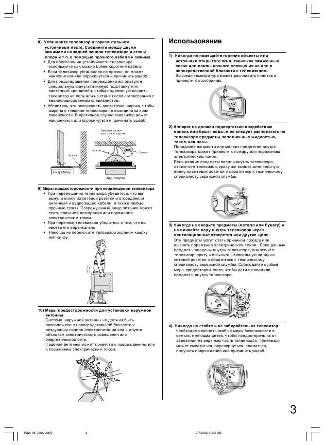 Инструкция Toshiba 20VL66R