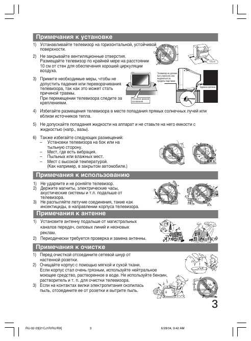 Инструкция Toshiba 21CJ1R
