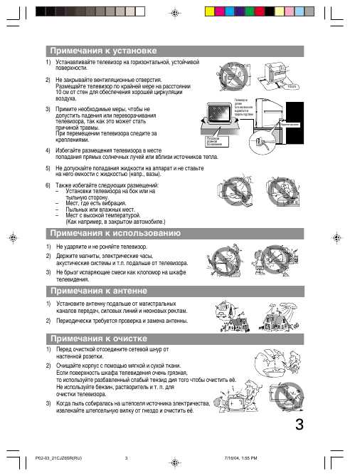 Инструкция Toshiba 21CJZ6SR