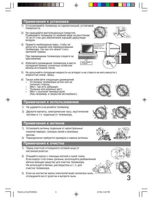 Инструкция Toshiba 21CJZ7DR