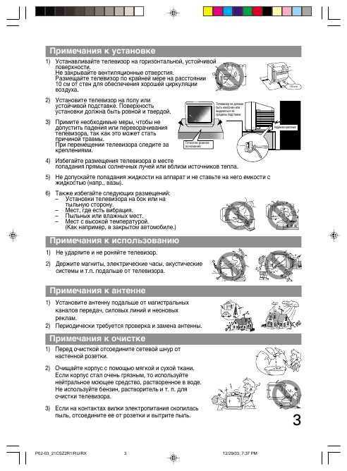 Инструкция Toshiba 21CSZ2R1