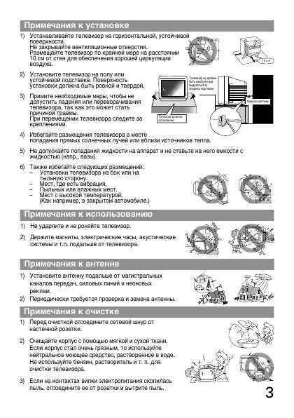 Инструкция Toshiba 21CSZ3R