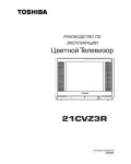 Инструкция Toshiba 21CVZ3R