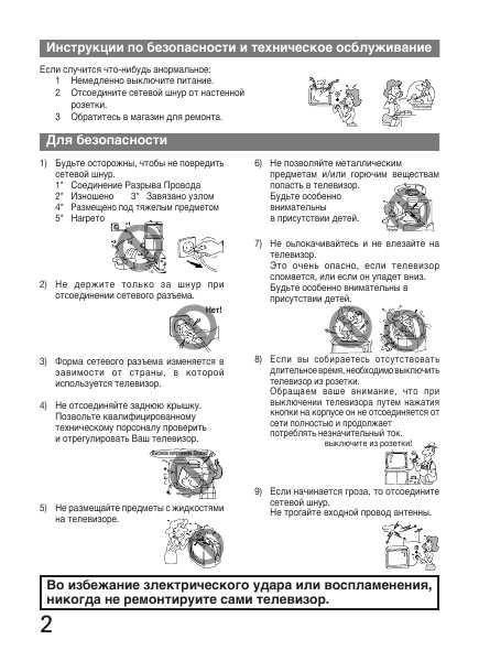 Инструкция Toshiba 21CVZ5TR