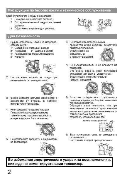 Инструкция Toshiba 21CVZ7DR