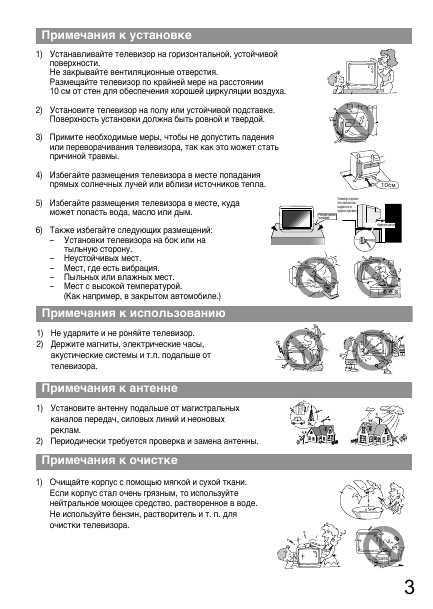 Инструкция Toshiba 21CVZ7DR