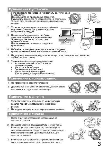 Инструкция Toshiba 21CZ5R
