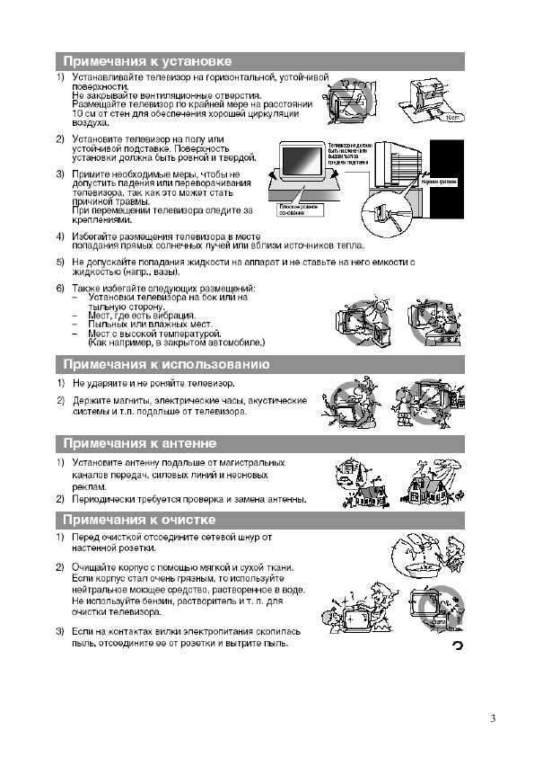 Инструкция Toshiba 21JZ8E