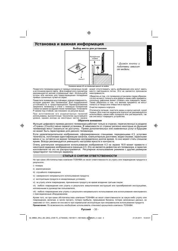 Инструкция Toshiba 22EL833R