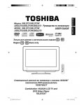 Инструкция Toshiba 22SLDT3W