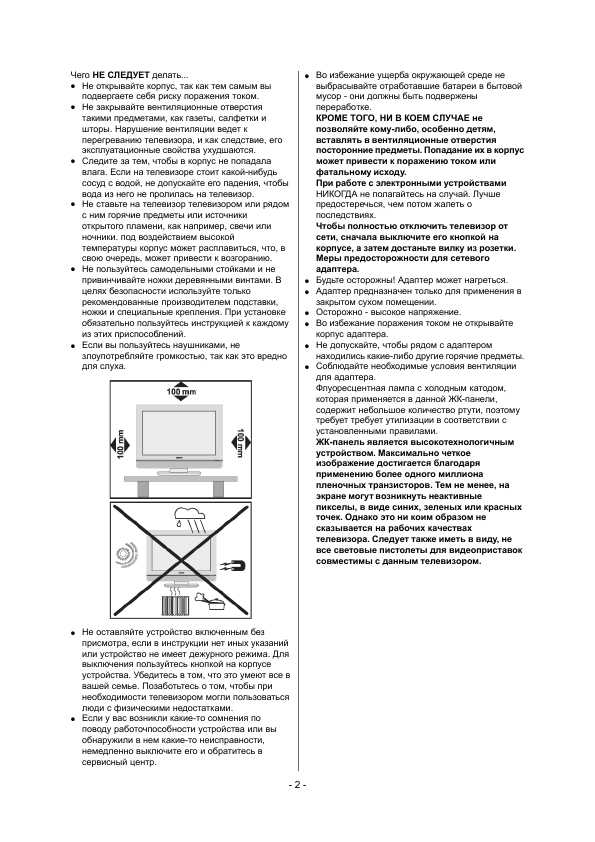 Инструкция Toshiba 23WL46B