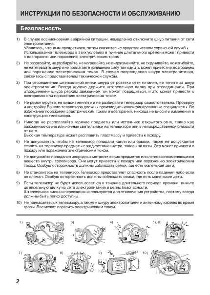 Инструкция Toshiba 25LZR62