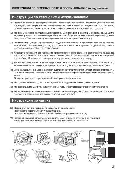 Инструкция Toshiba 25LZR62