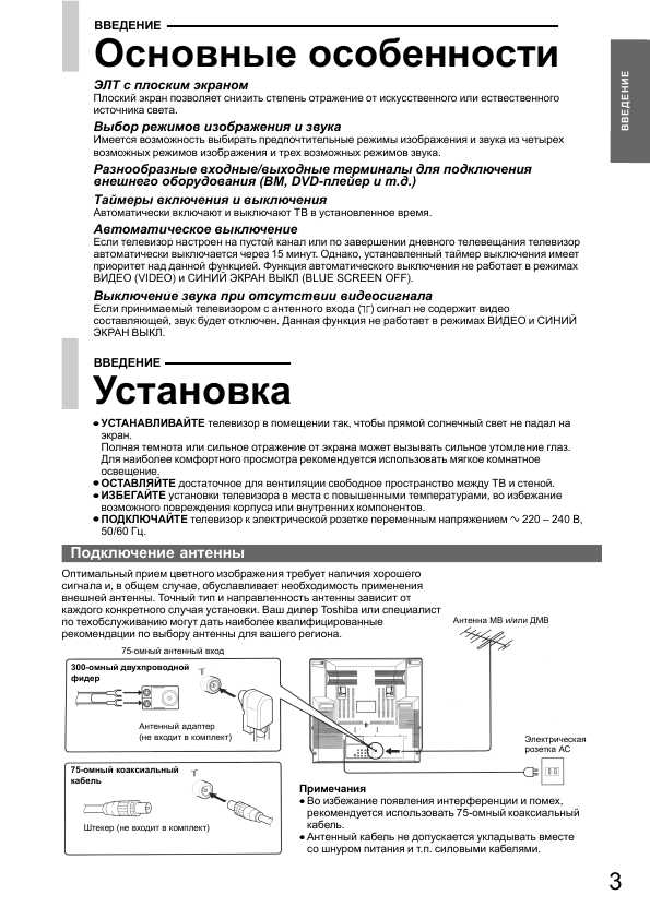 Инструкция Toshiba 25SF6C