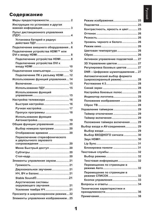 Инструкция Toshiba 37AV605PR