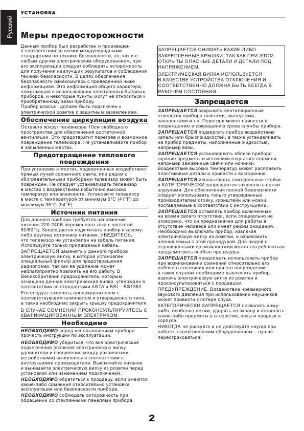 Инструкция Toshiba 37AV605PR