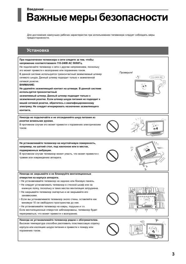 Инструкция Toshiba 26WL36P