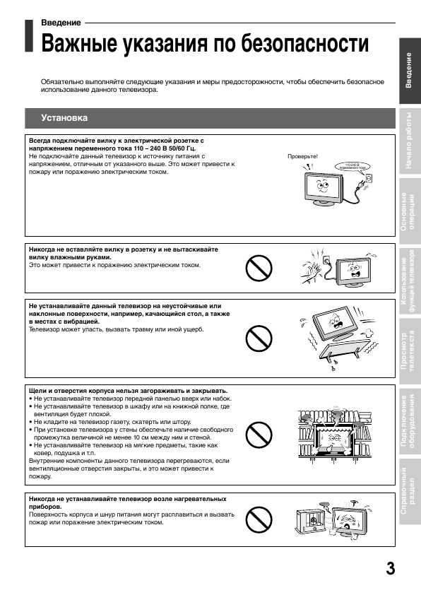 Инструкция Toshiba 26WL46R
