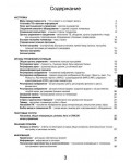 Инструкция Toshiba 26A3001PR