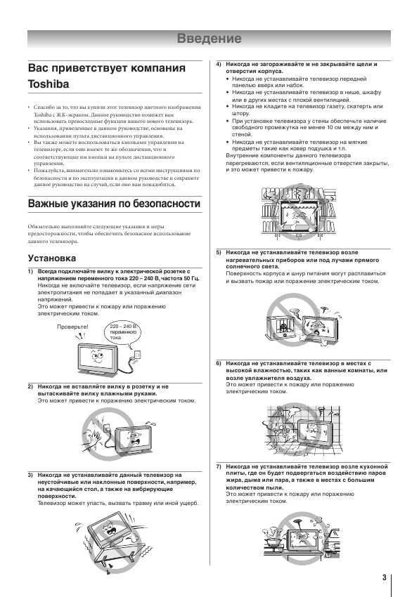 Инструкция Toshiba 26WL65R