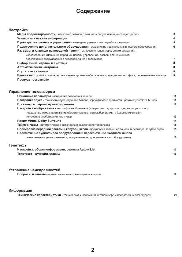 Инструкция Toshiba 28ZH46