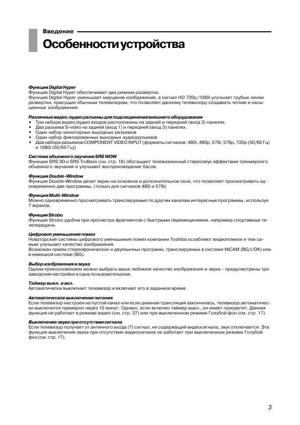 Инструкция Toshiba 29CH7UC