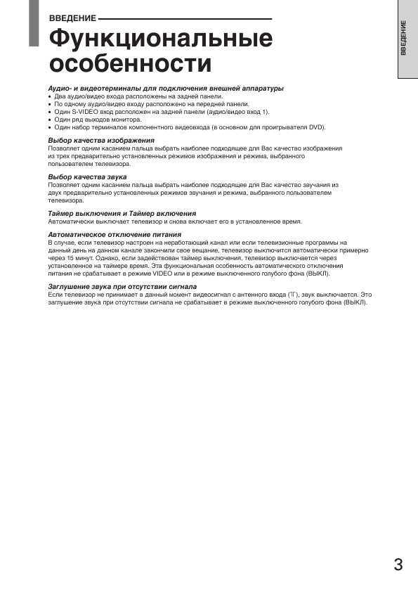 Инструкция Toshiba 29A3R